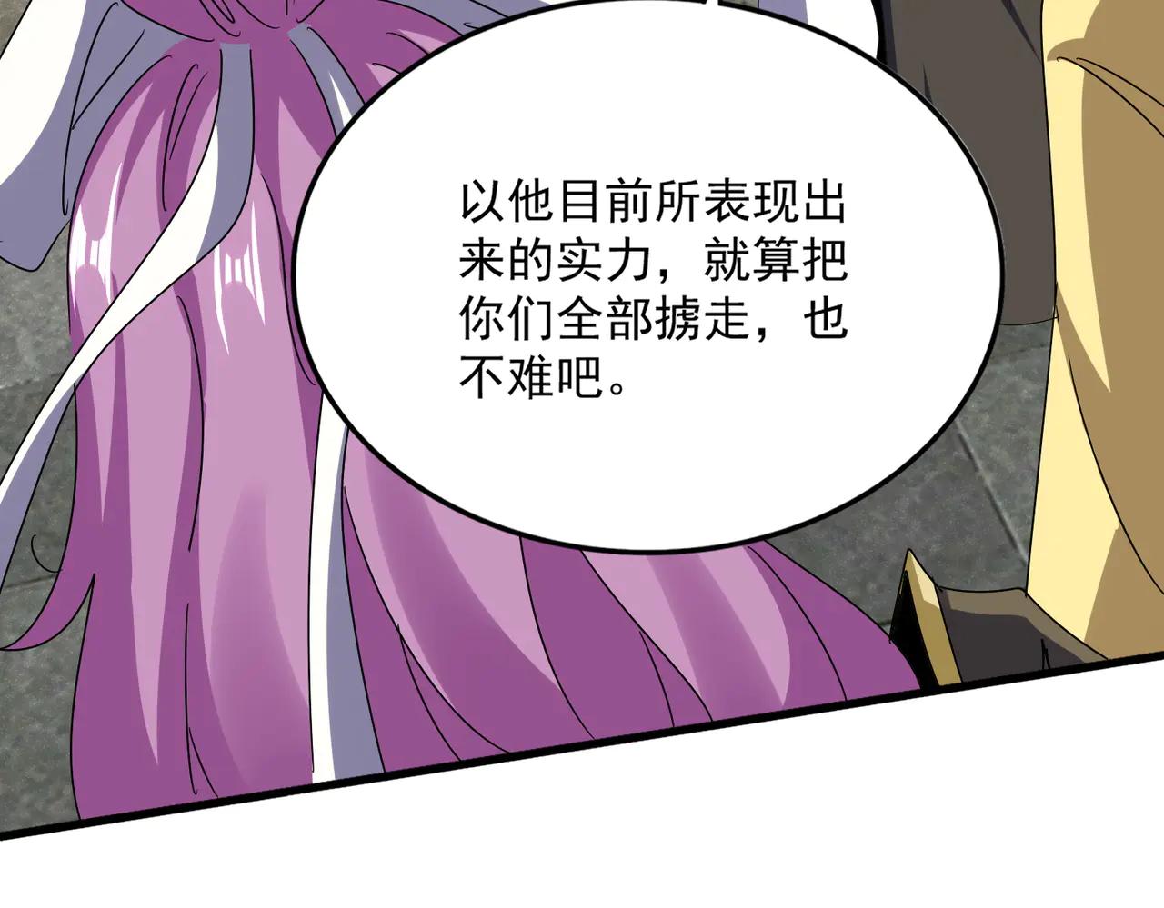 第638话 老魔头的乐趣 第44页