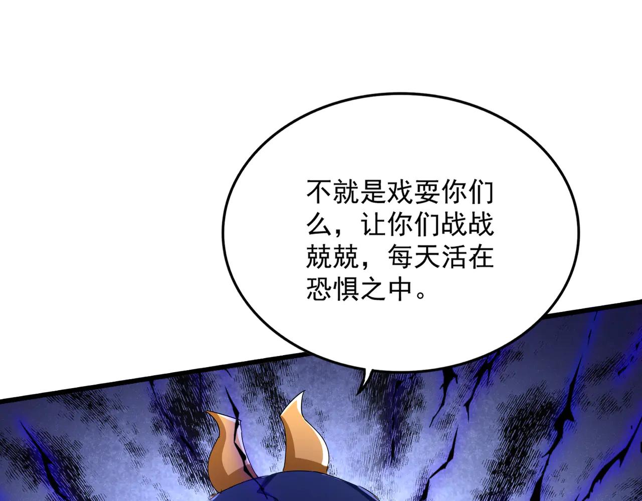 第638话 老魔头的乐趣 第45页