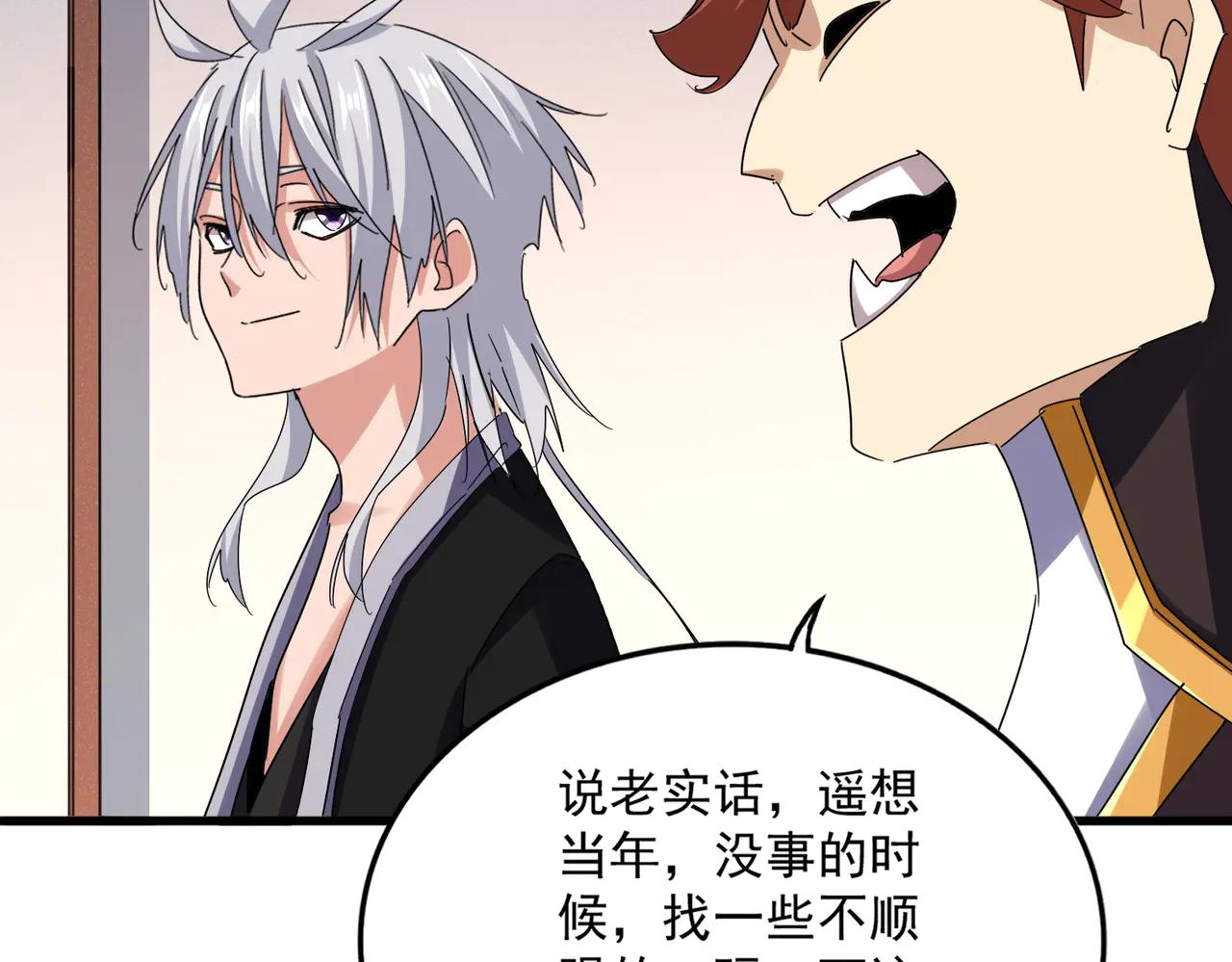 第638话 老魔头的乐趣 第51页