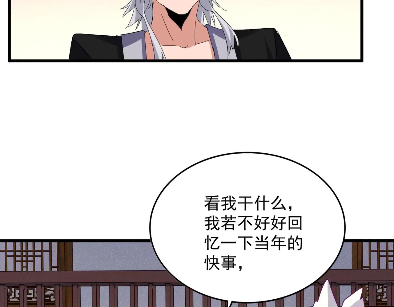 第638话 老魔头的乐趣 第61页