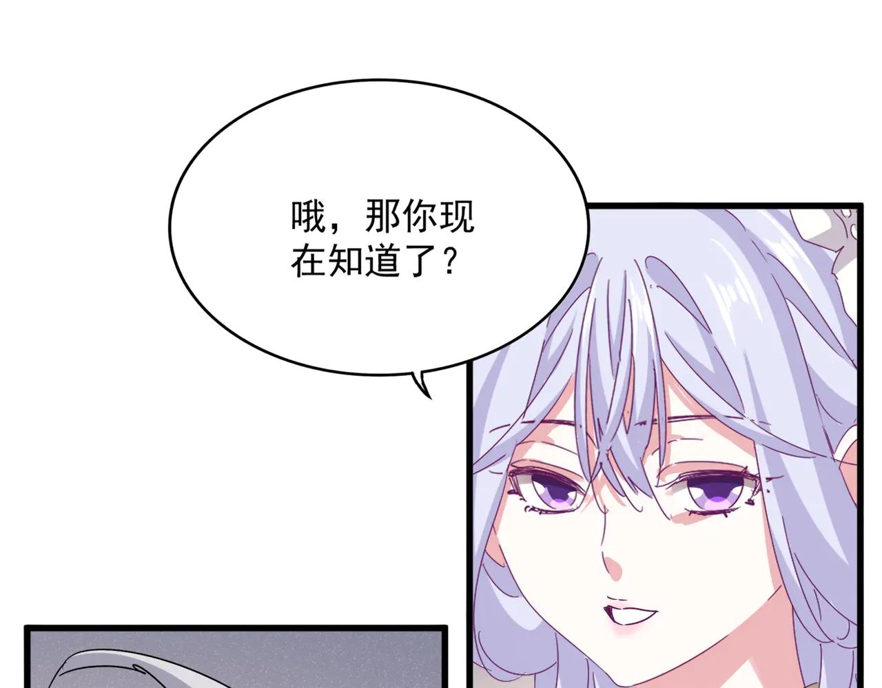 第638话 老魔头的乐趣 第64页