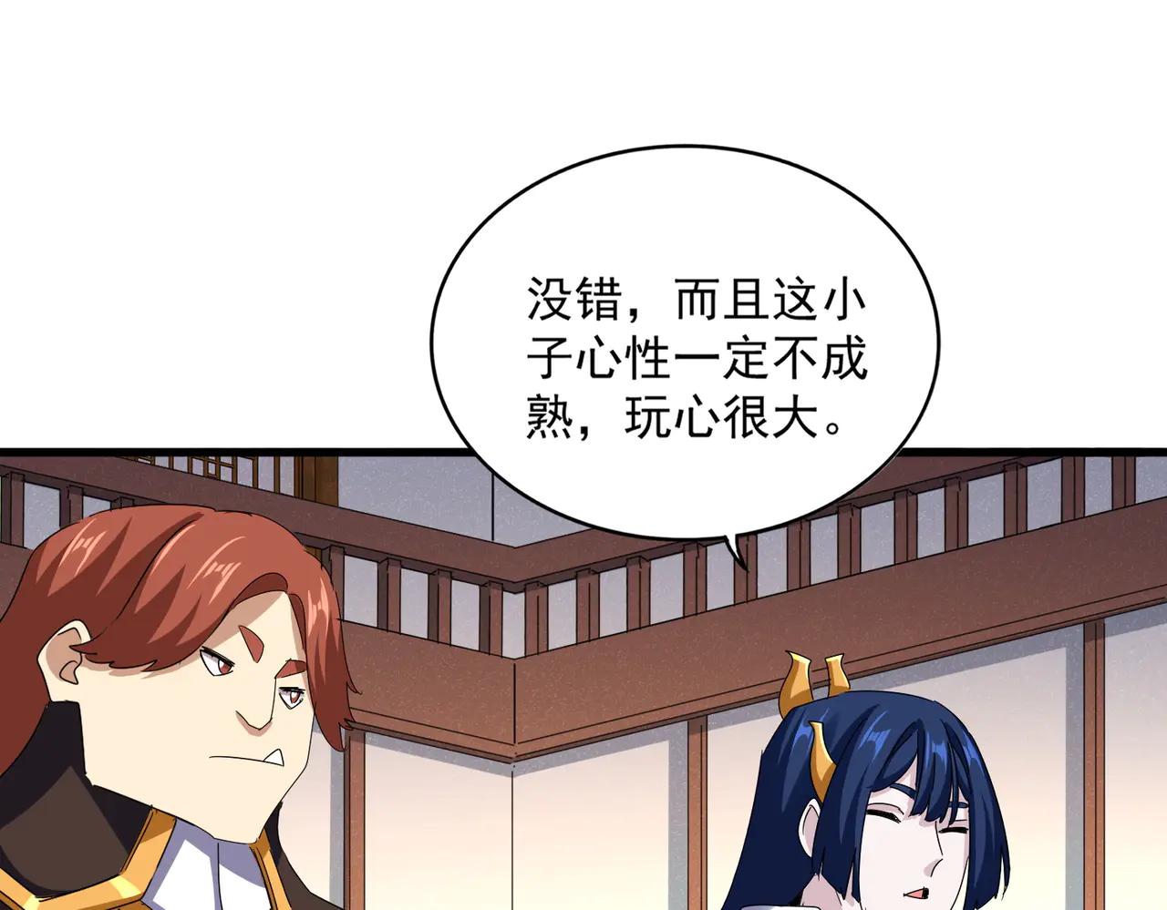 第638话 老魔头的乐趣 第76页