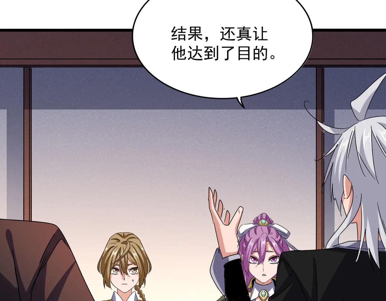 第638话 老魔头的乐趣 第91页