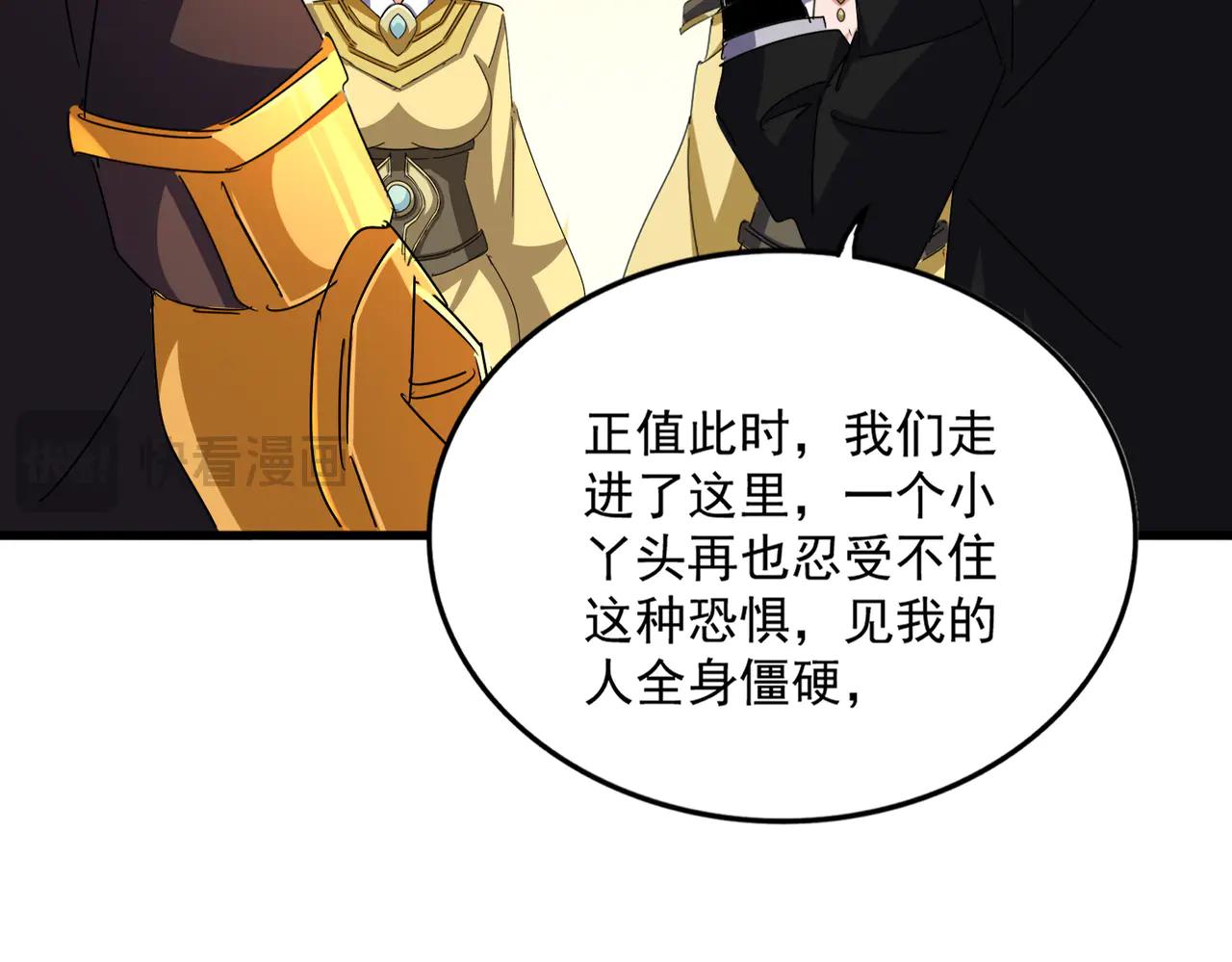 第638话 老魔头的乐趣 第92页