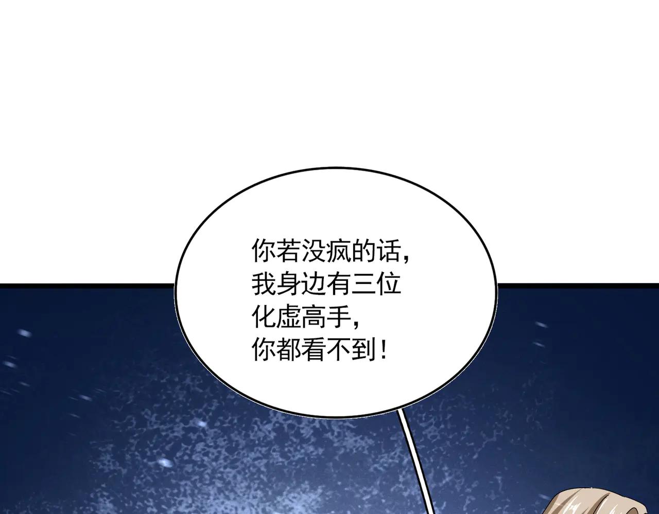 第638话 老魔头的乐趣 第96页