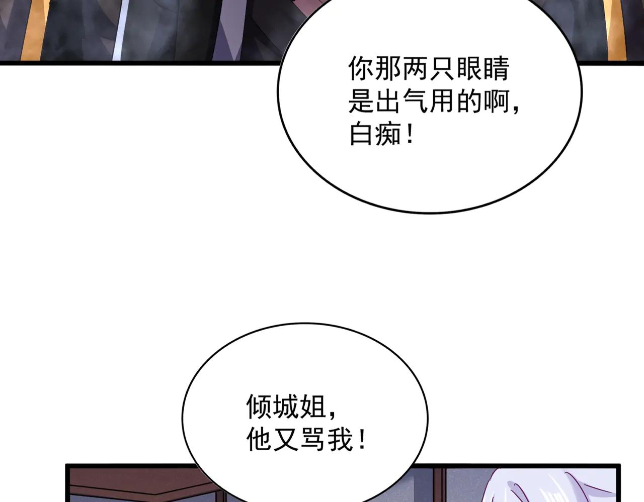第638话 老魔头的乐趣 第99页
