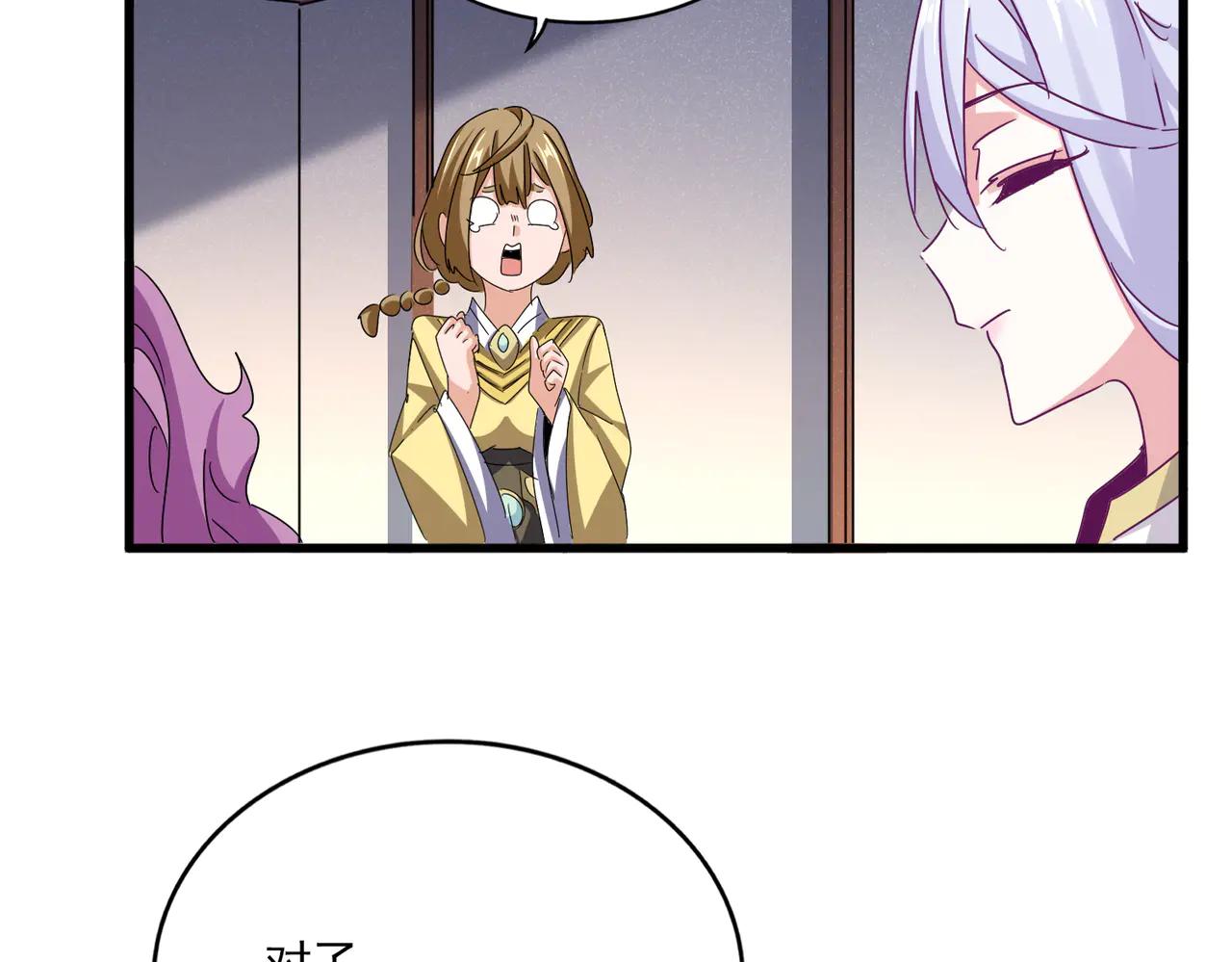 第638话 老魔头的乐趣 第100页