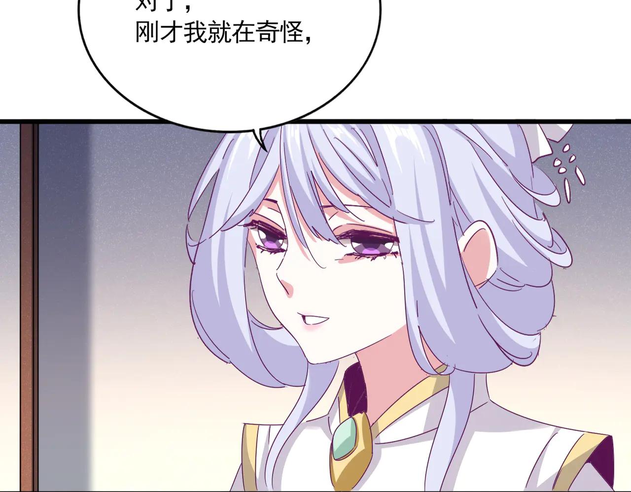 第638话 老魔头的乐趣 第101页