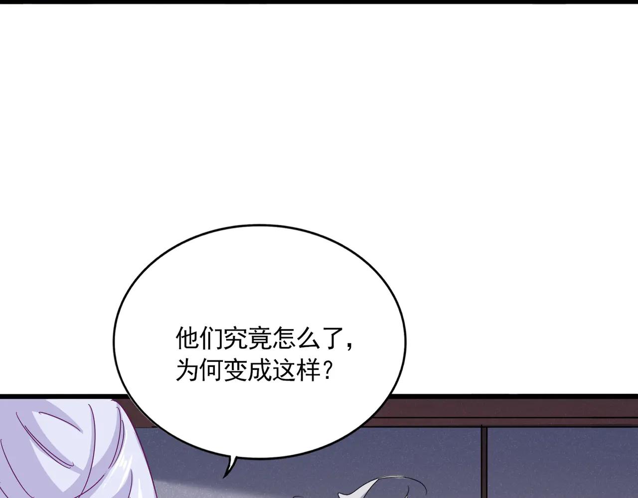 第638话 老魔头的乐趣 第102页
