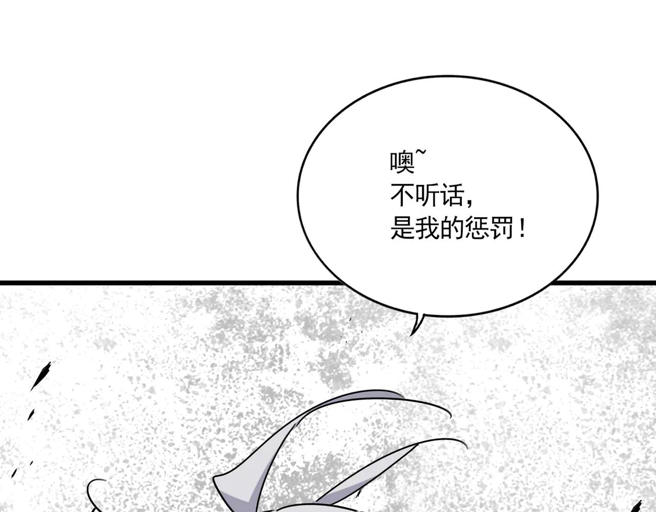 第638话 老魔头的乐趣 第104页