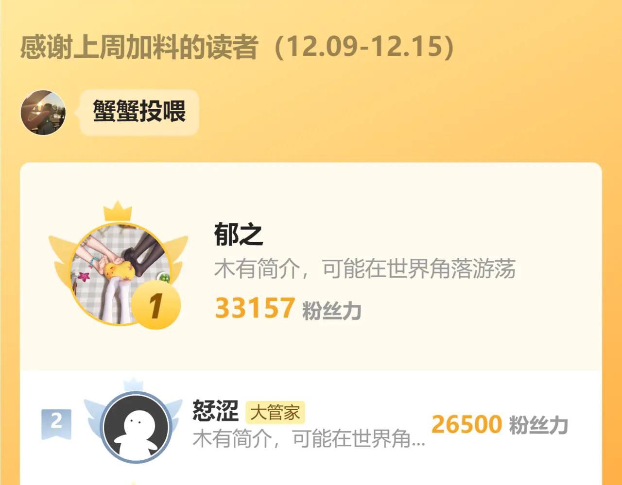 第638话 老魔头的乐趣 第109页