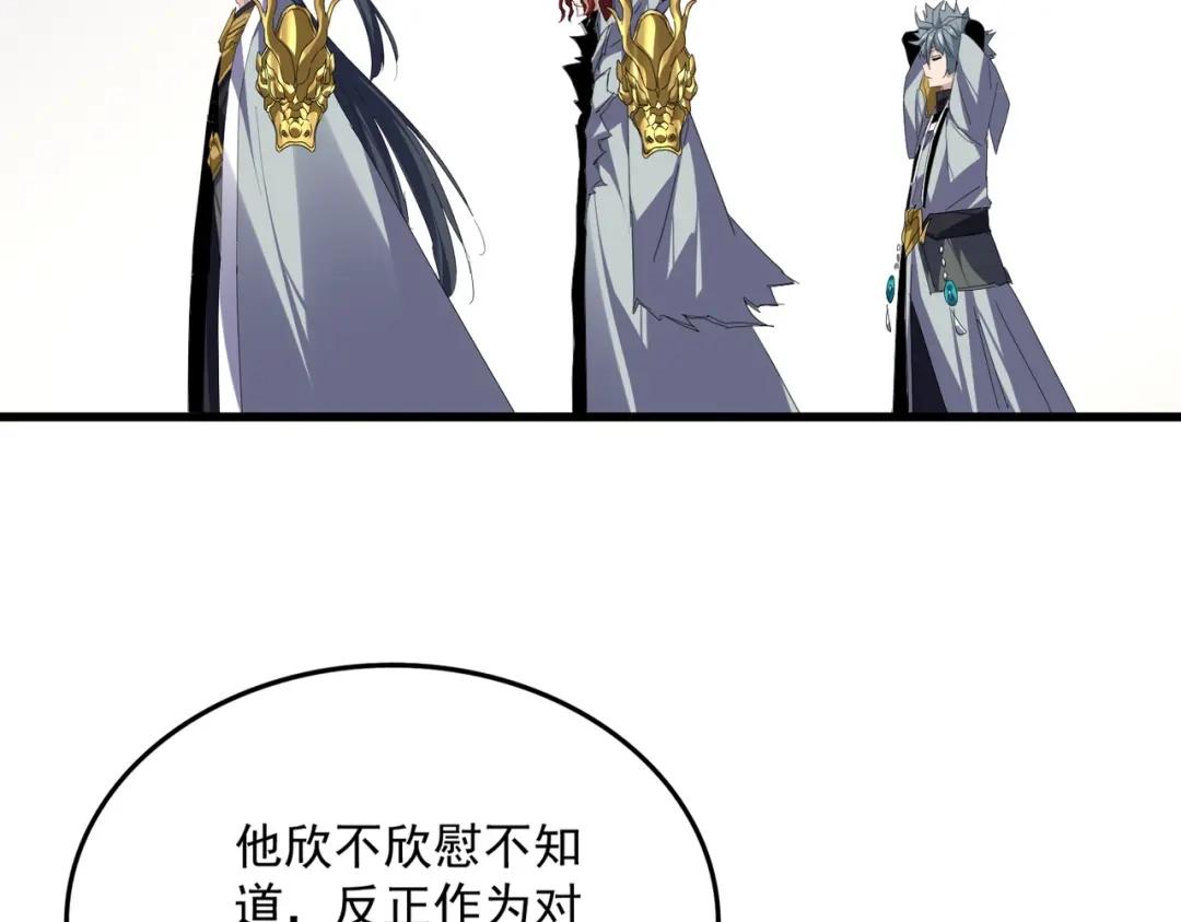 第876话 重返万兽山 第5页