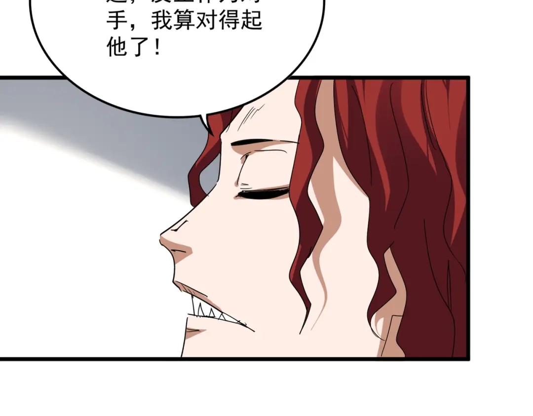第876话 重返万兽山 第6页