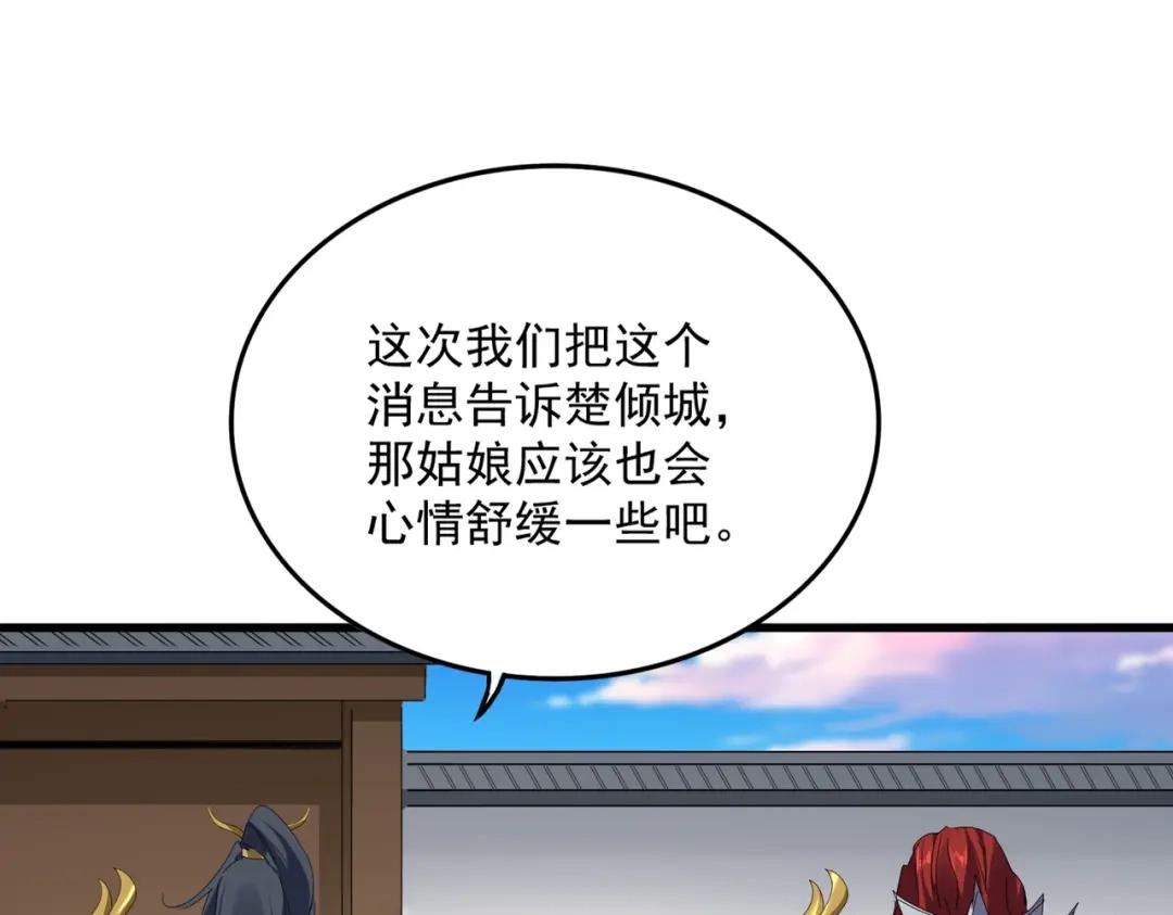 第876话 重返万兽山 第7页