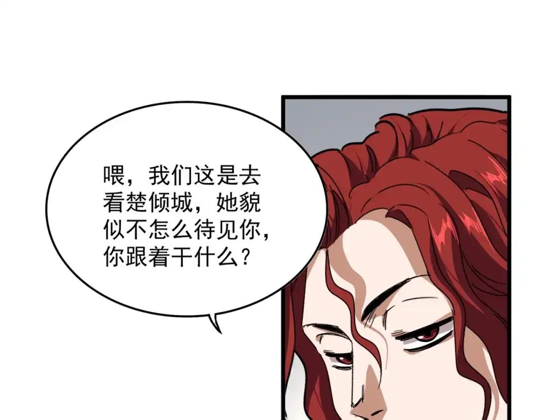 第876话 重返万兽山 第9页