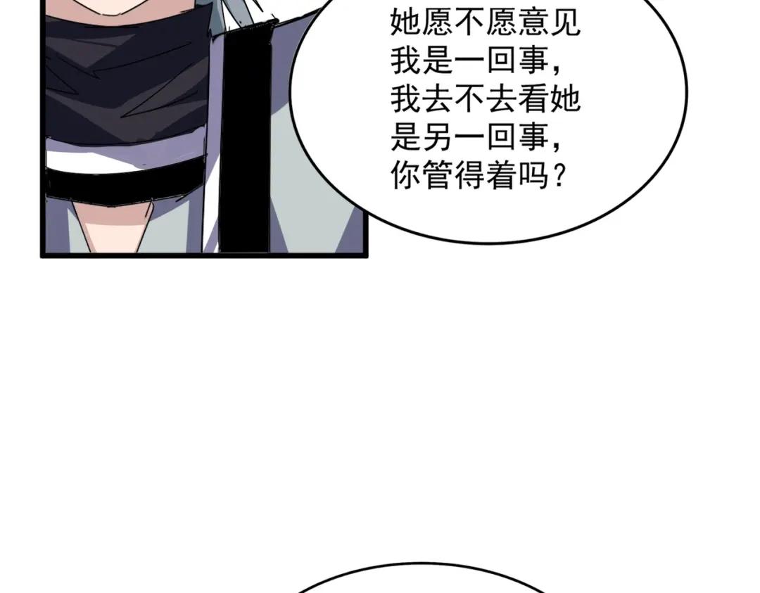 第876话 重返万兽山 第11页