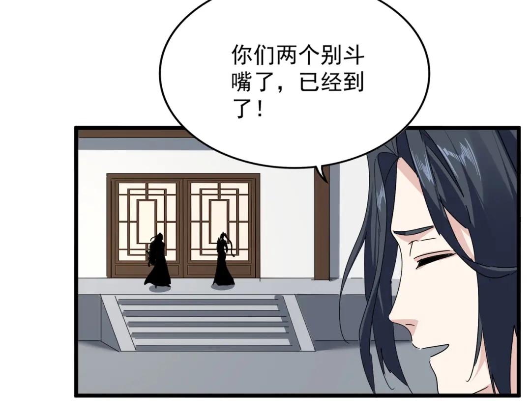 第876话 重返万兽山 第12页