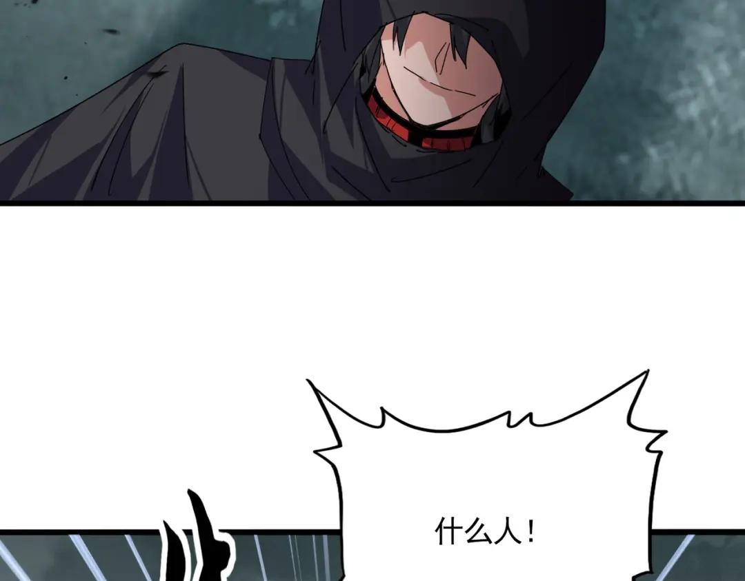 第876话 重返万兽山 第41页
