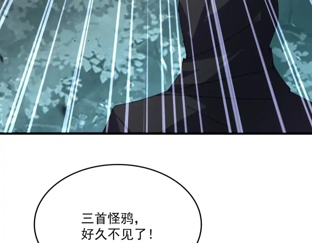 第876话 重返万兽山 第44页