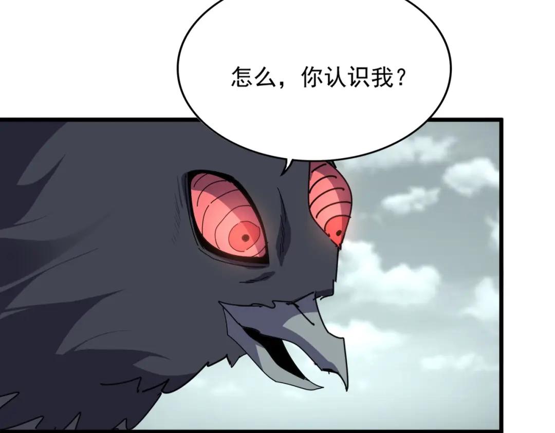 第876话 重返万兽山 第46页