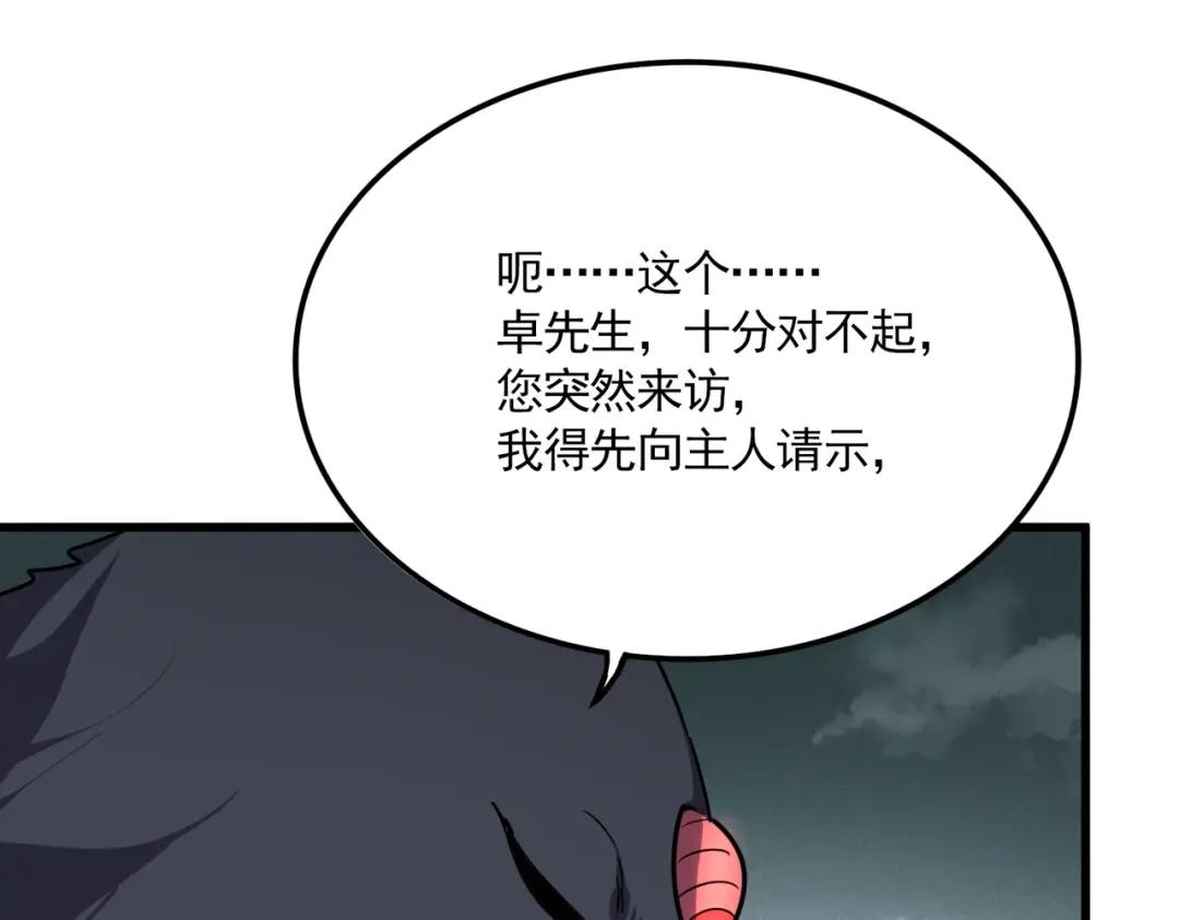 第876话 重返万兽山 第55页