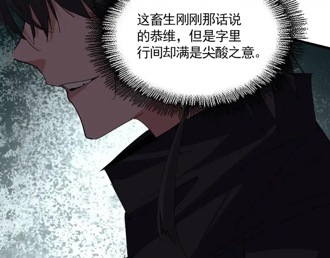 第876话 重返万兽山 第58页