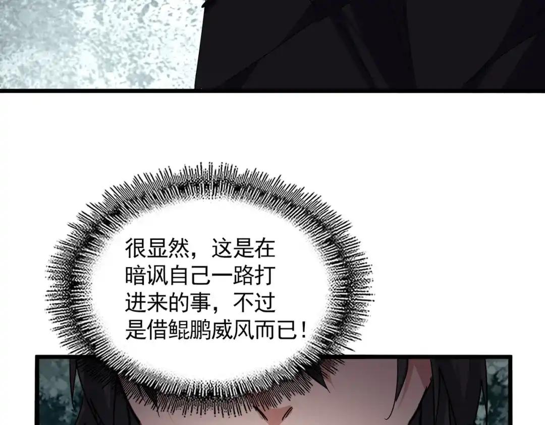 第876话 重返万兽山 第59页