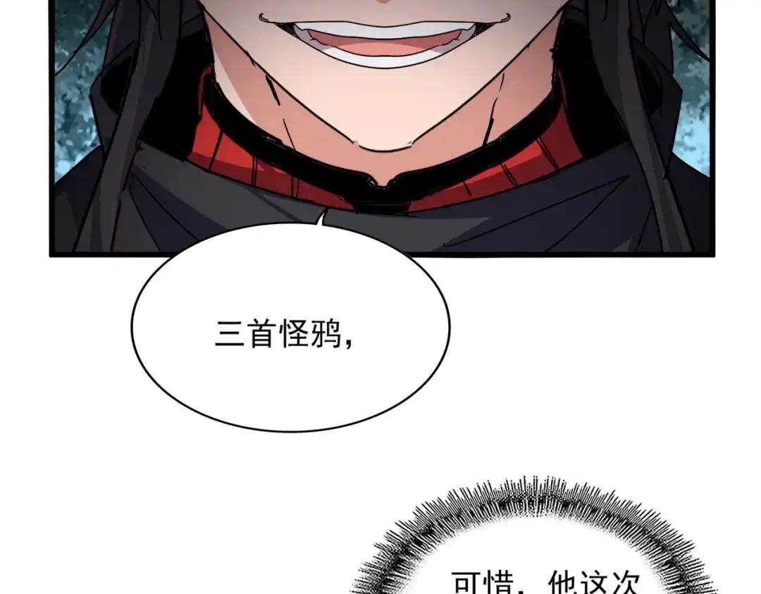 第876话 重返万兽山 第60页