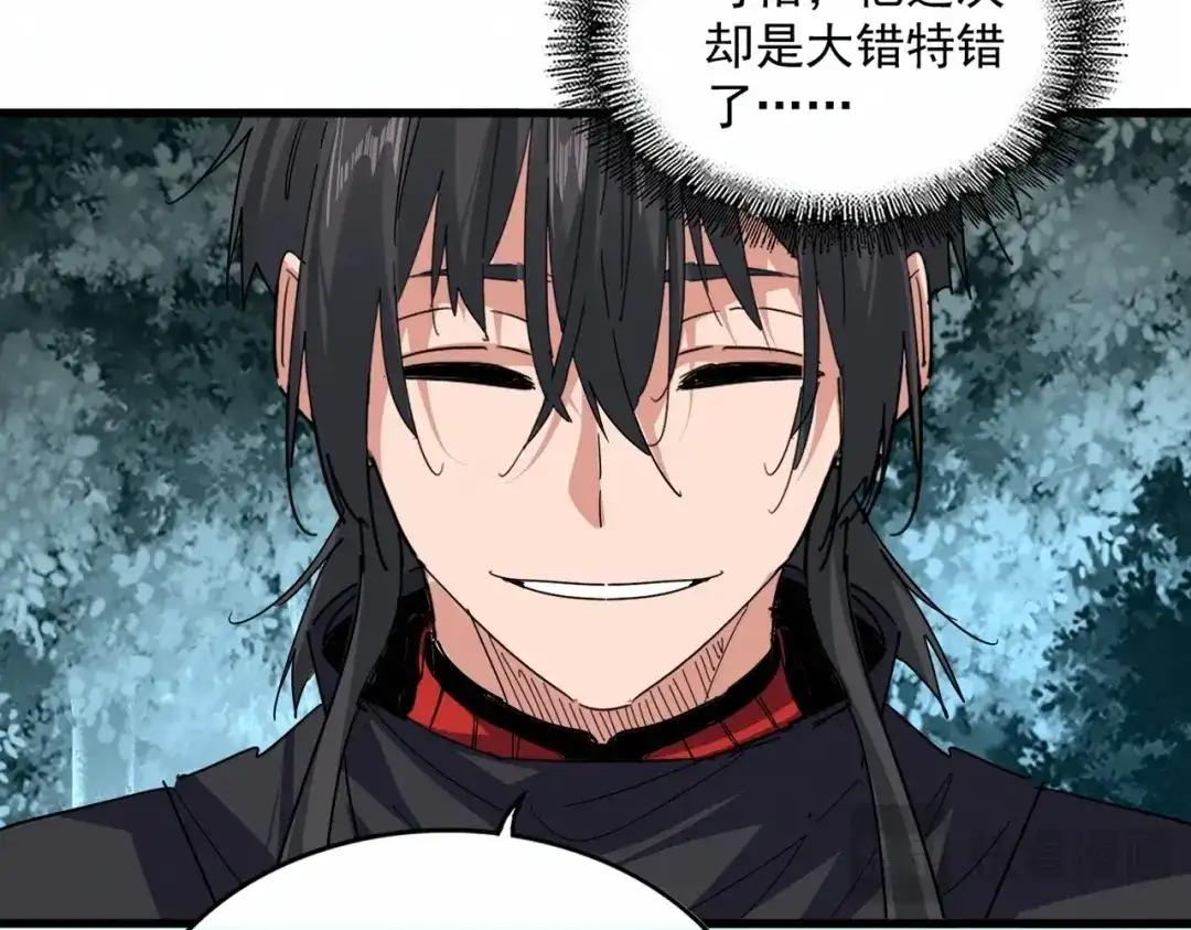第876话 重返万兽山 第61页