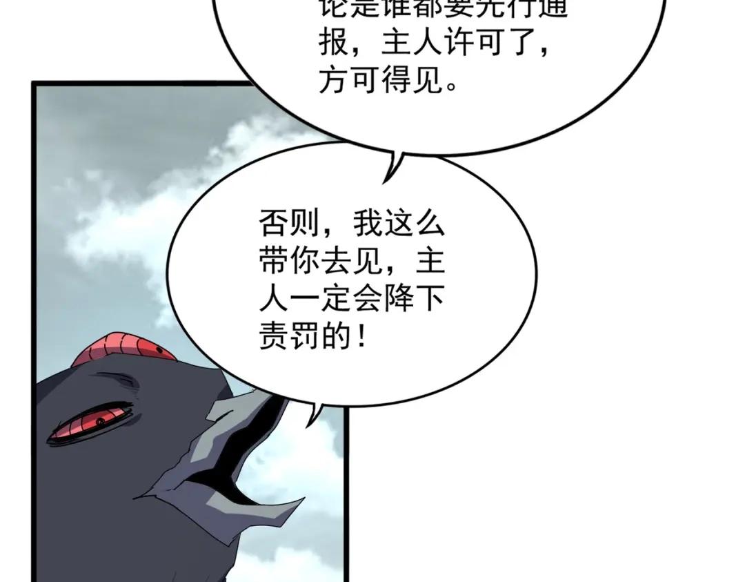 第876话 重返万兽山 第63页