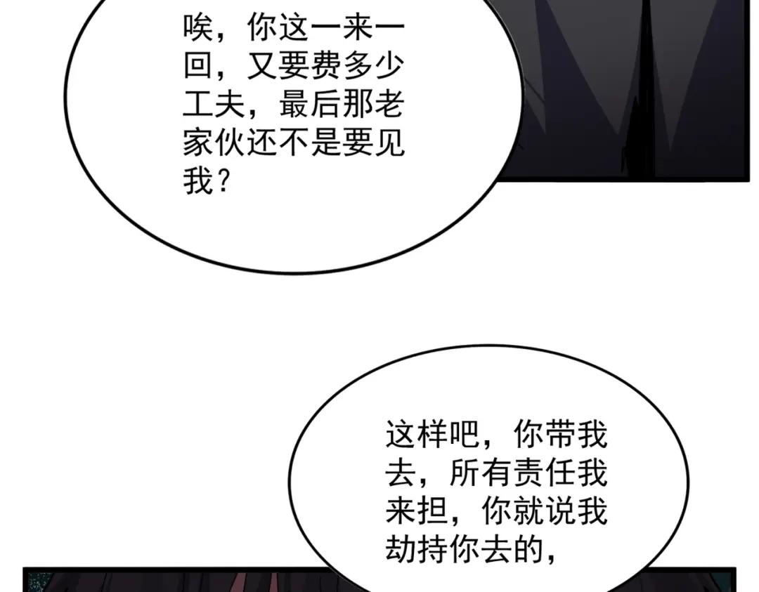第876话 重返万兽山 第65页