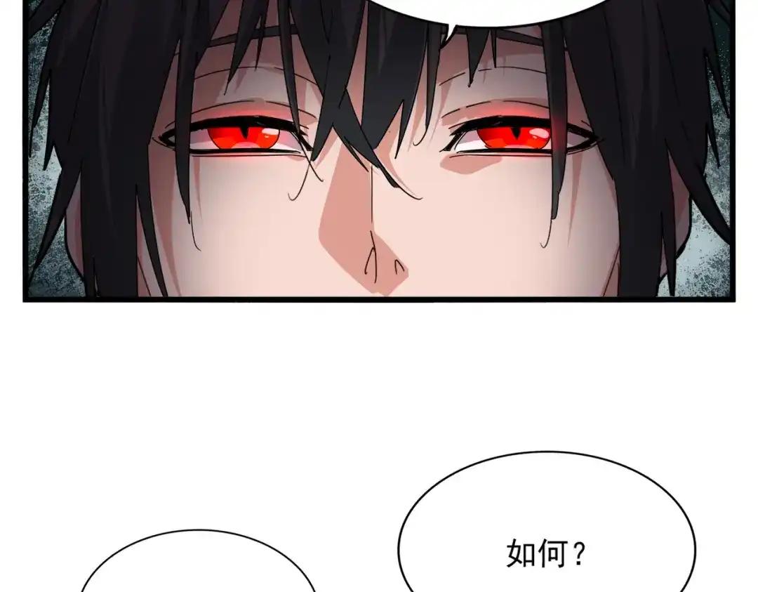 第876话 重返万兽山 第66页