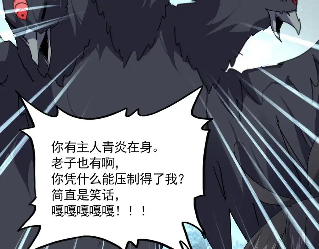 第876话 重返万兽山 第69页