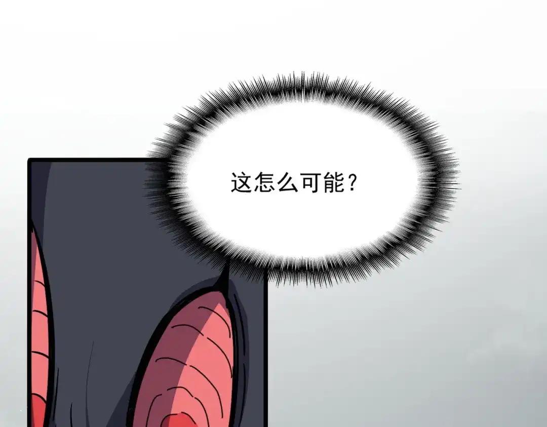 第876话 重返万兽山 第81页