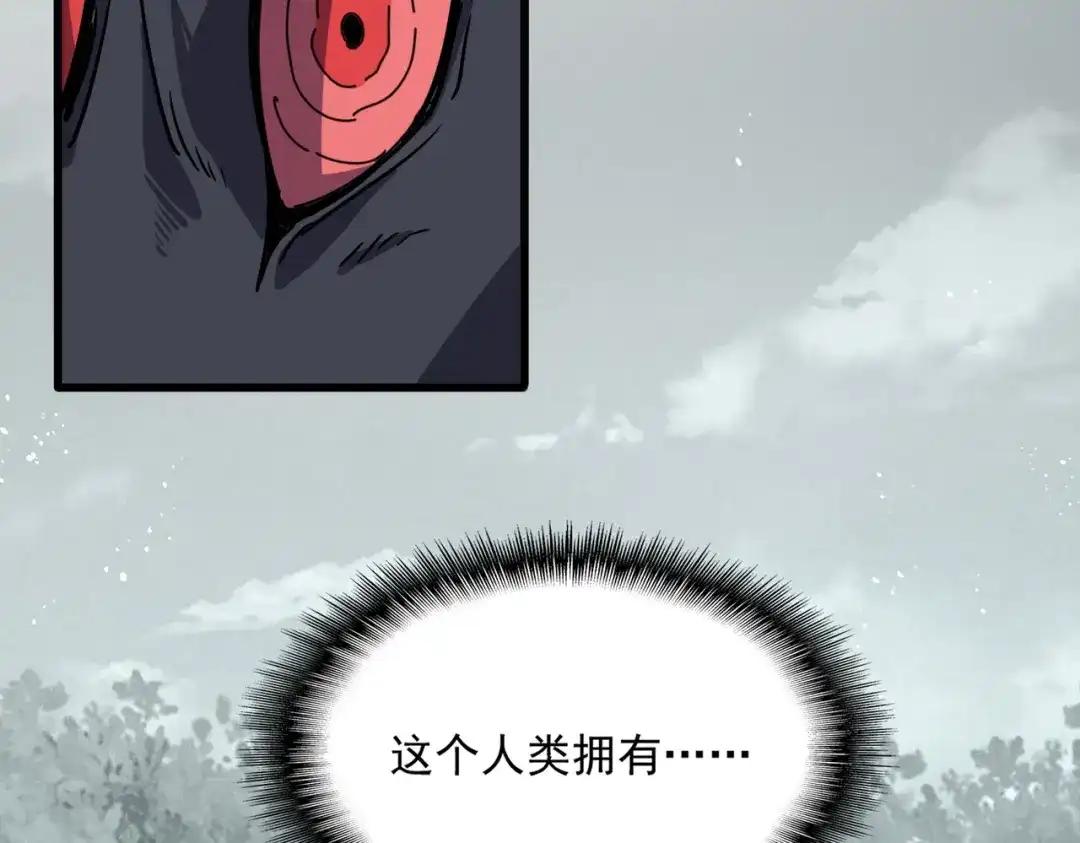 第876话 重返万兽山 第82页