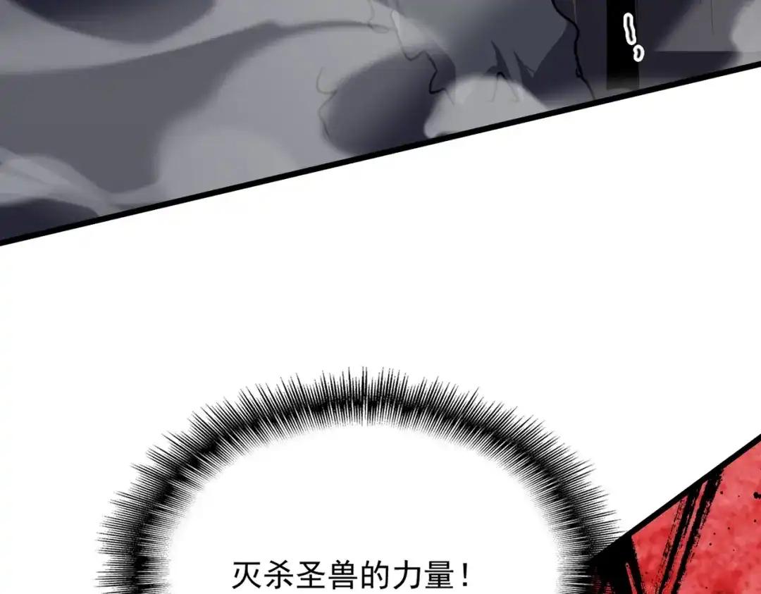 第876话 重返万兽山 第84页