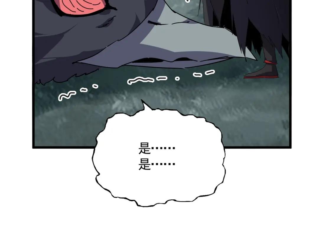 第876话 重返万兽山 第89页