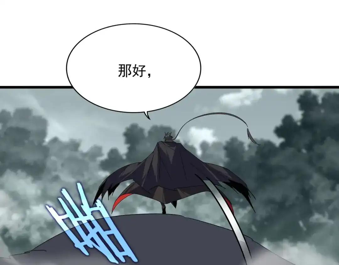 第876话 重返万兽山 第91页