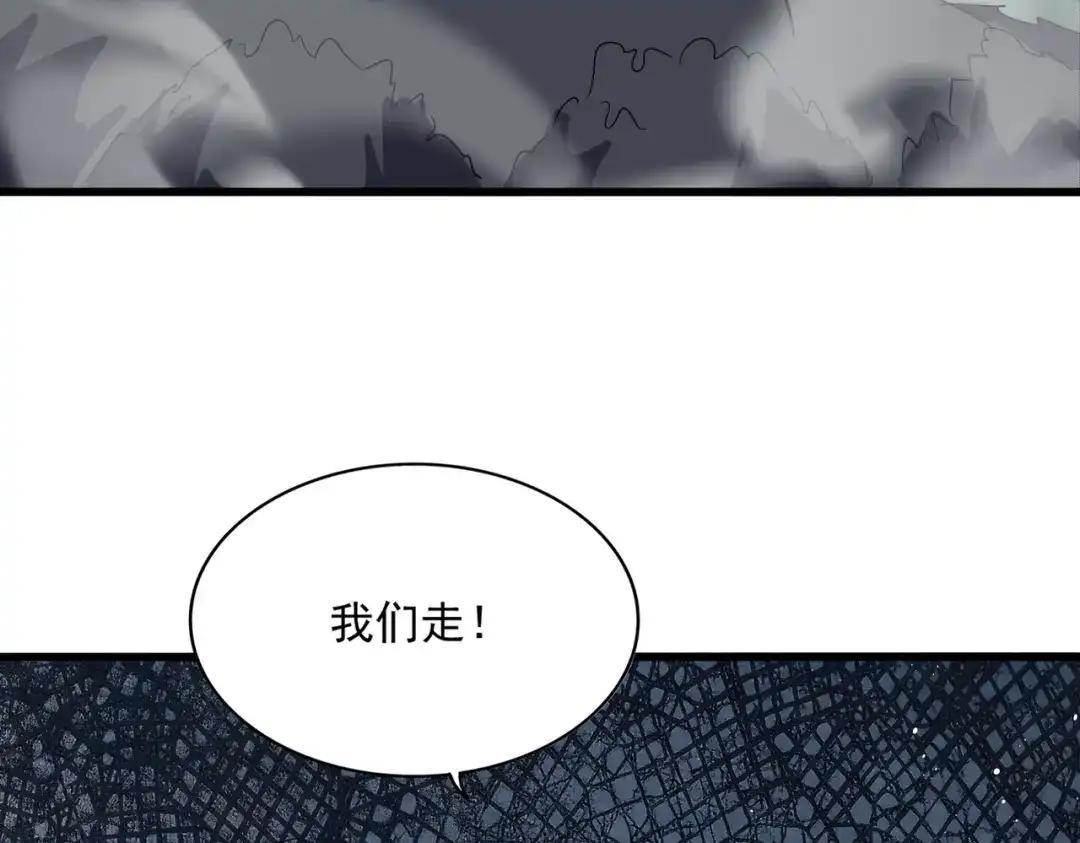 第876话 重返万兽山 第92页