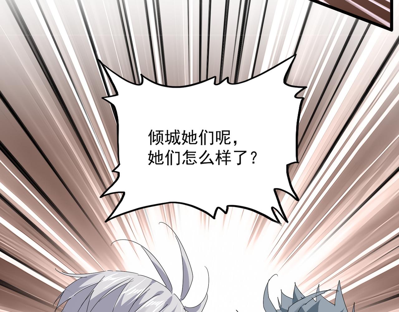 第819话 十帝十道 第3页