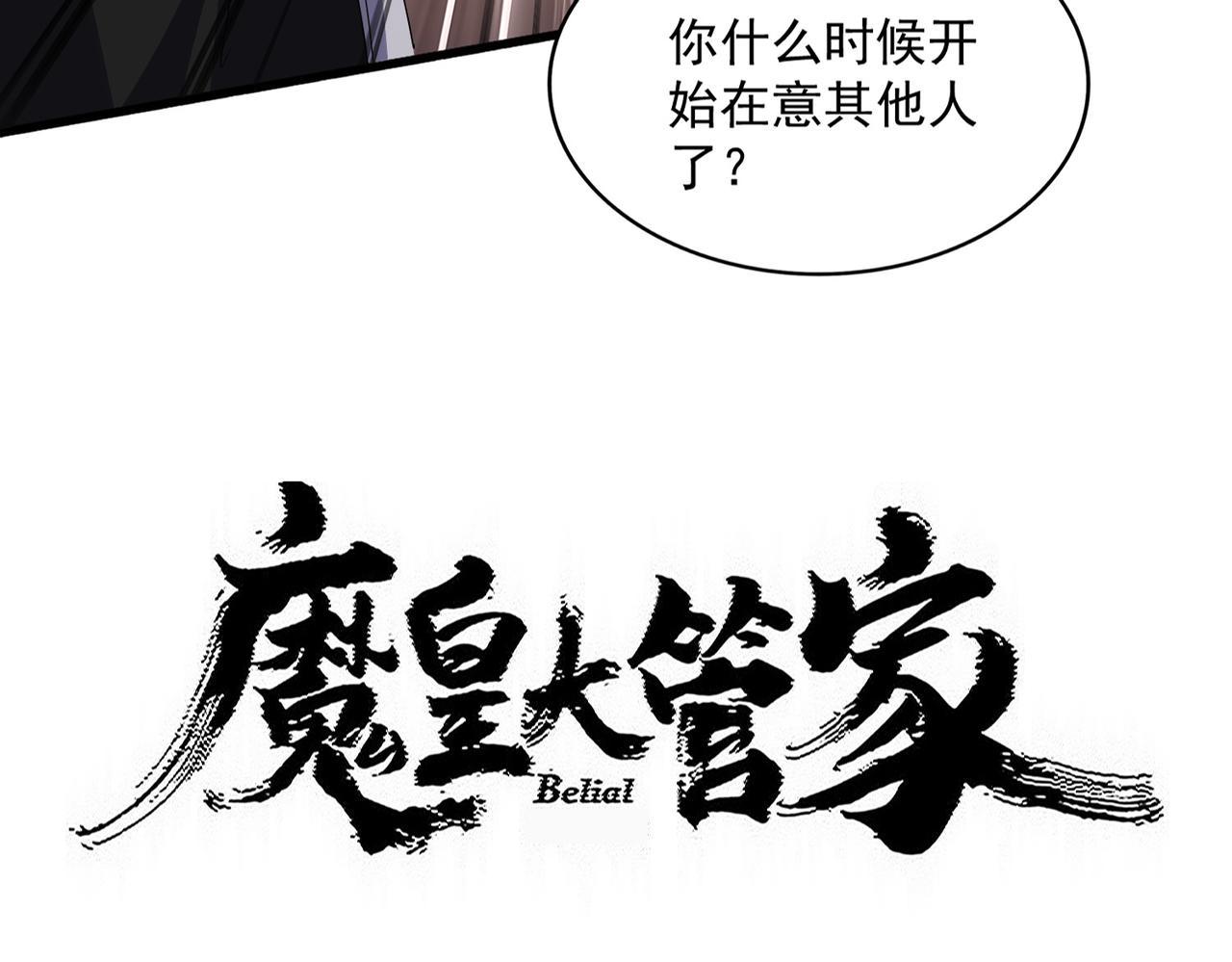第819话 十帝十道 第5页