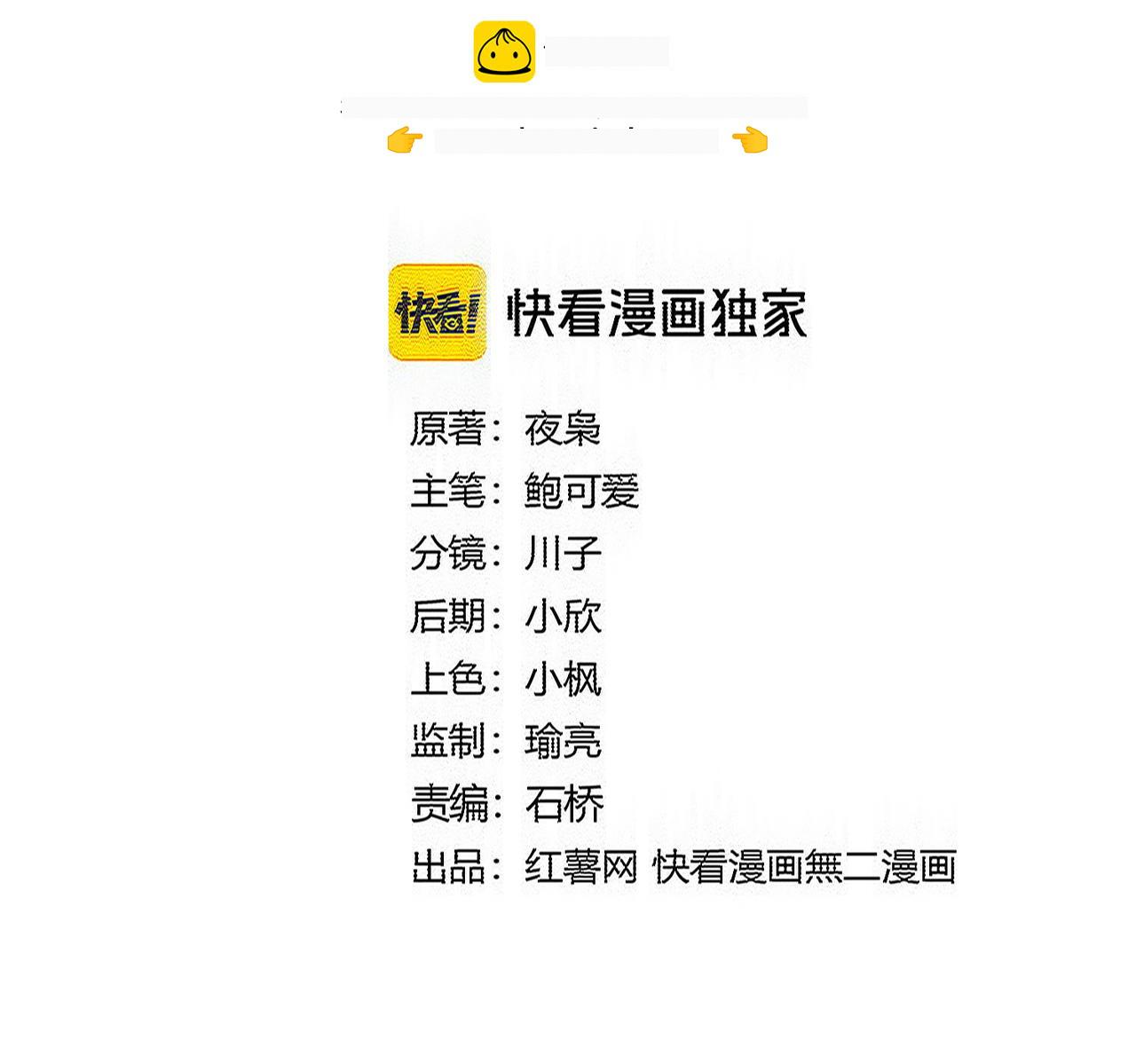 第819话 十帝十道 第6页