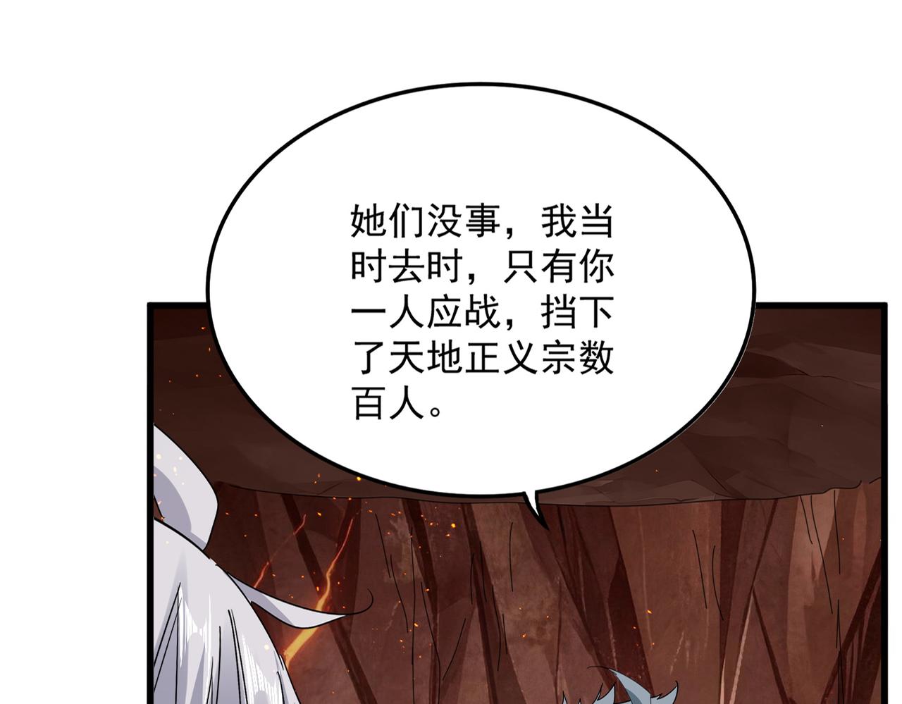 第819话 十帝十道 第8页