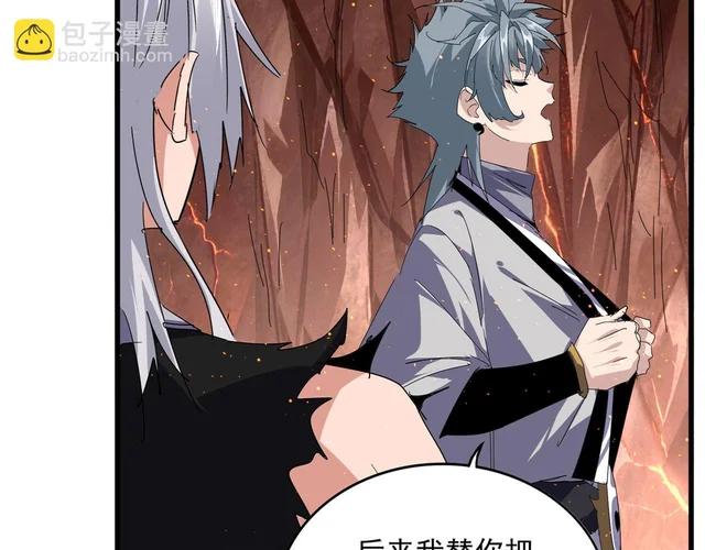 第819话 十帝十道 第9页