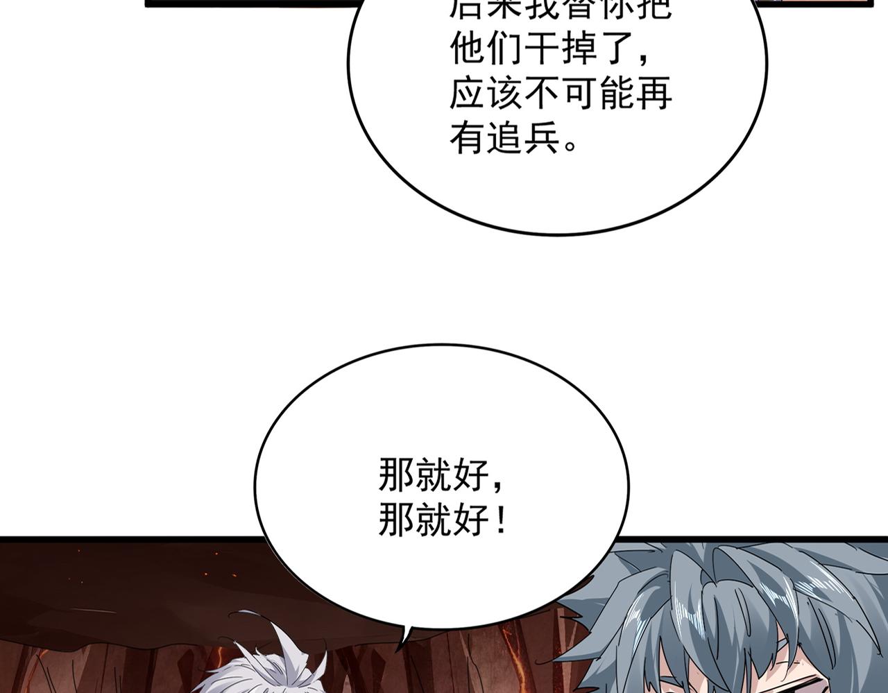 第819话 十帝十道 第10页