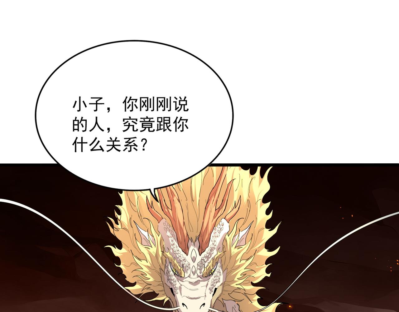 第819话 十帝十道 第12页