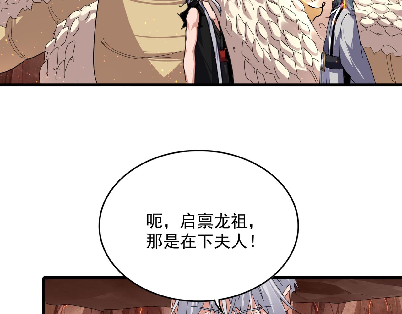 第819话 十帝十道 第14页