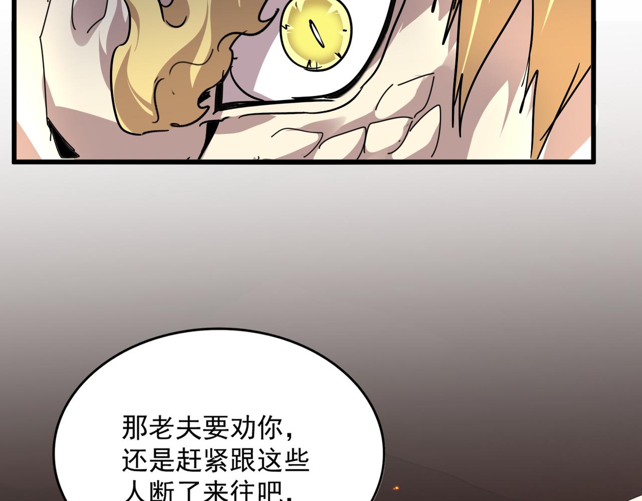 第819话 十帝十道 第16页