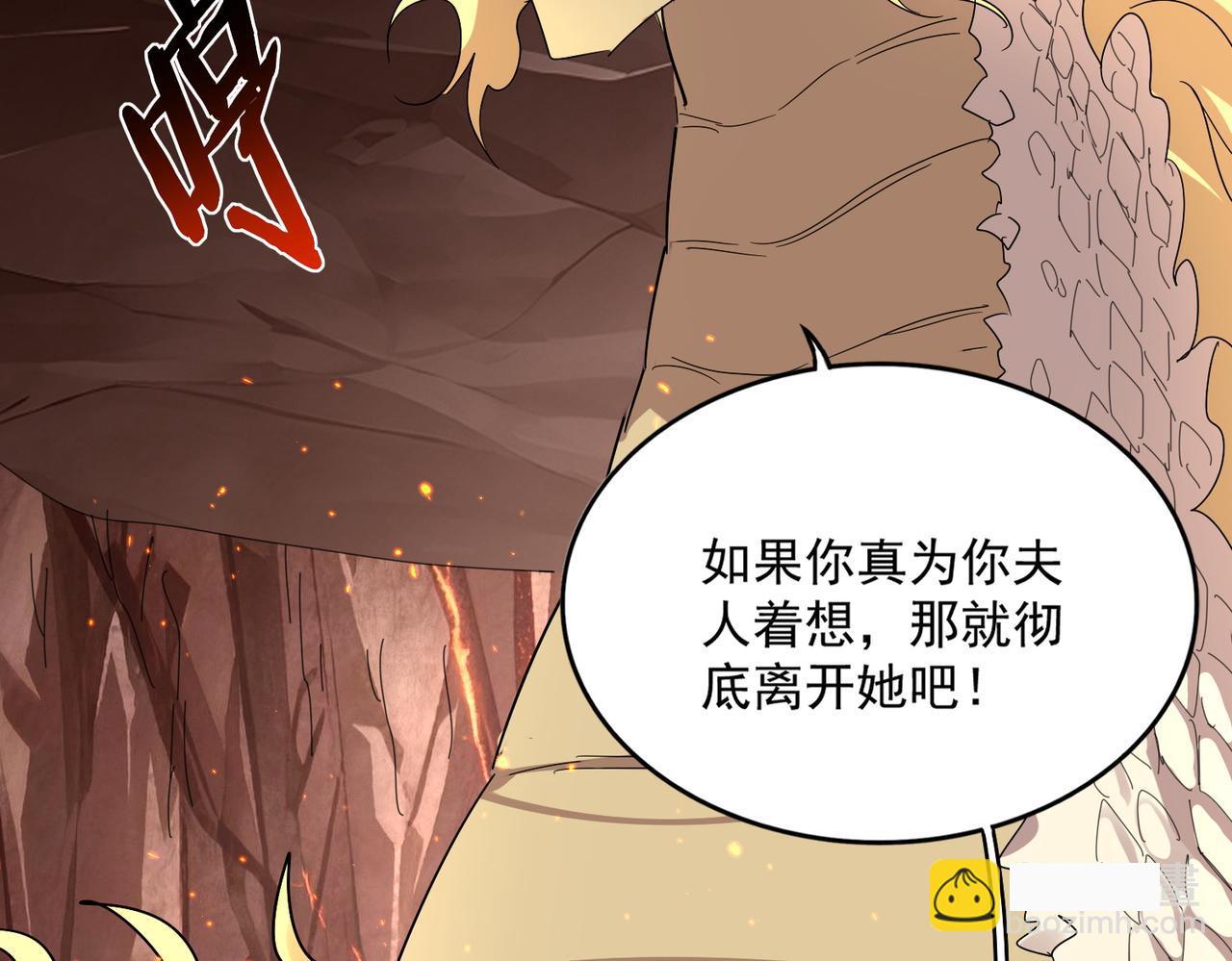 第819话 十帝十道 第18页