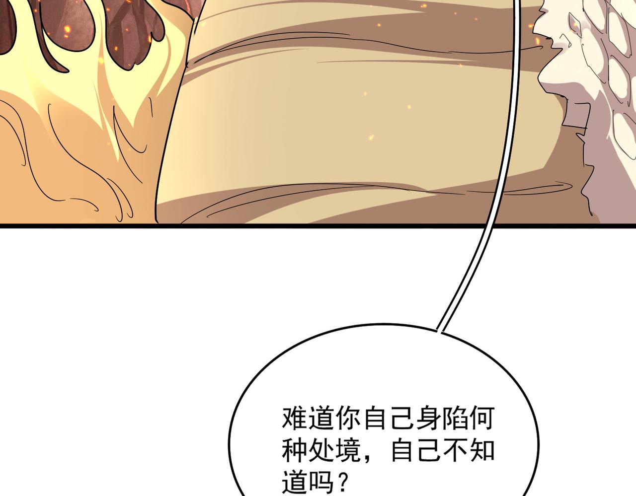 第819话 十帝十道 第19页